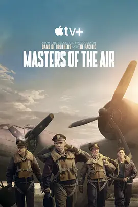 空战群英 Masters of the Air.webp