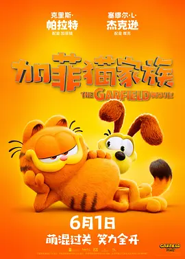 The Garfield Movie.jpg